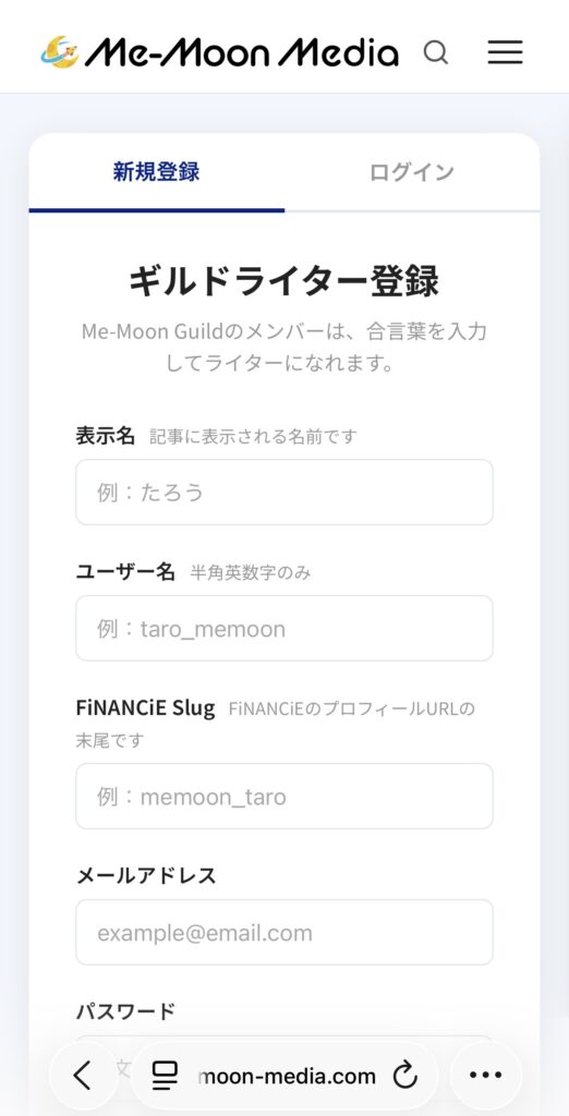 ライターマニュアル
