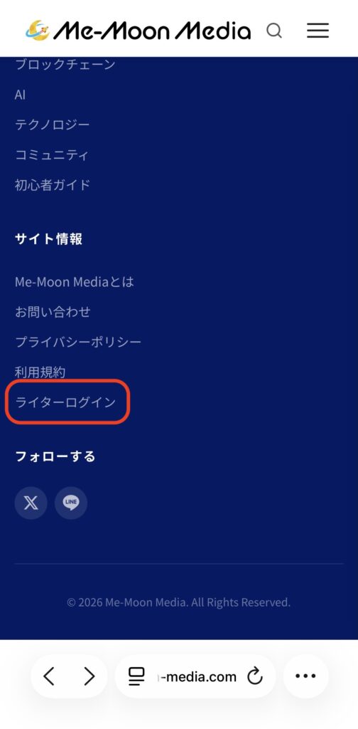 ライターマニュアル
