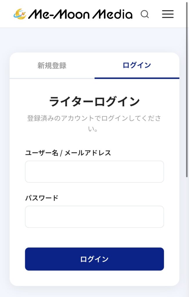 ライターマニュアル