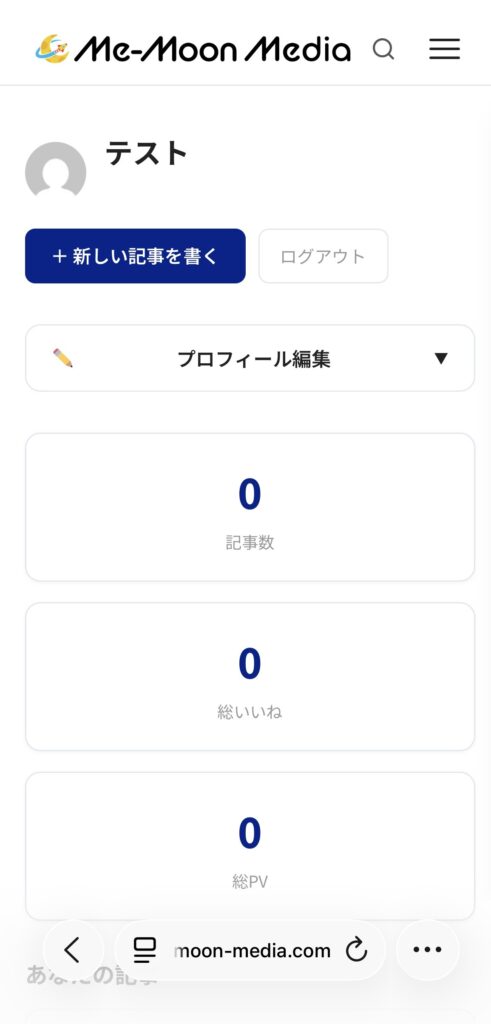 ライターマニュアル