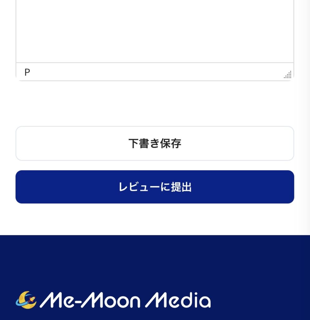 ライターマニュアル