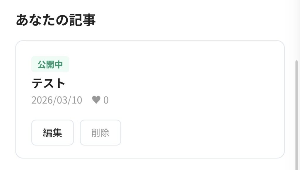 ライターマニュアル