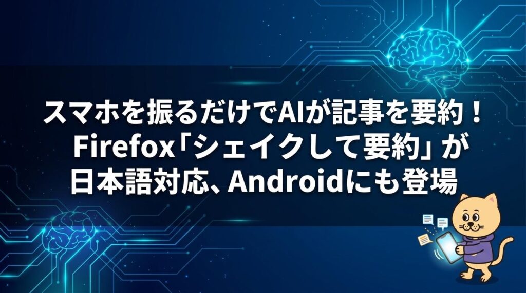 テクノロジーを、
わかりやすく。