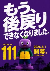 目指せゆるバース2026優勝!🏆グルコースマン!🟣🔥