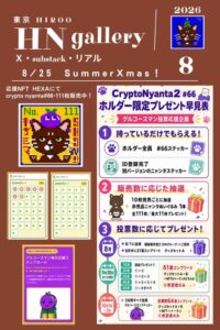目指せゆるバース2026優勝!🏆グルコースマン!🟣🔥