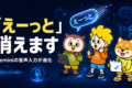 スマホの音声入力が「えーっと」を消すようになった。Gemini 3.5 Transcribeは言い直しも汲み、85以上の言語を聞き分ける