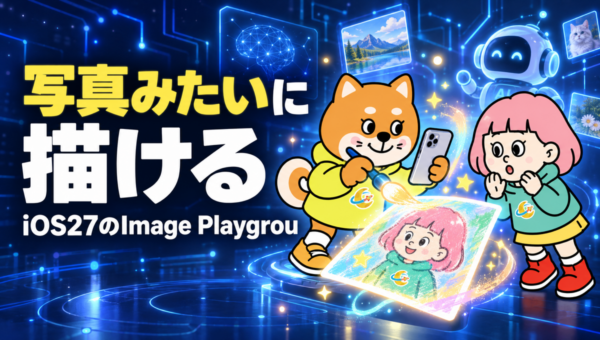 Image Playgroundが写真のようにリアルに。iOS 27で刷新、約20秒で2048px、iPhone 15 Pro以降で使える