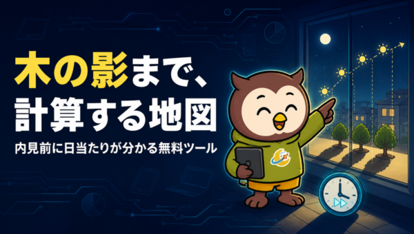 Shade Mapは、樹木の影まで計算する。8月29日からXで話題の無料地図が、世界中どこでも日の出から日の入りまでの日陰を見せてくれます