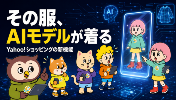 Yahoo!ショッピング、気になった服の全身コーデをAIが組む。モデルが着た画像まで出て、まずは4ストアで使えます