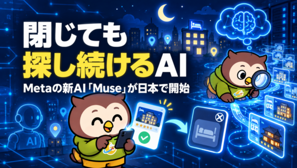 Metaの「Muse」が日本で開始。「3万円以内の大阪のホテル」と頼むと、アプリを閉じても探し続ける